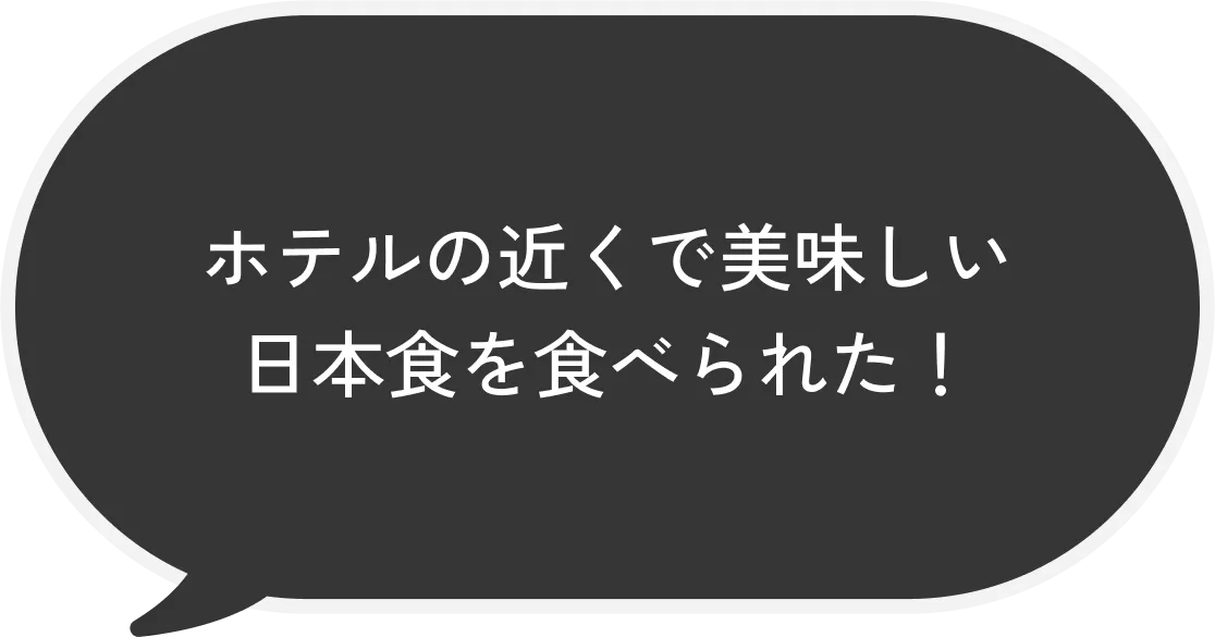 まさか相撲の体験ができるなんて…！